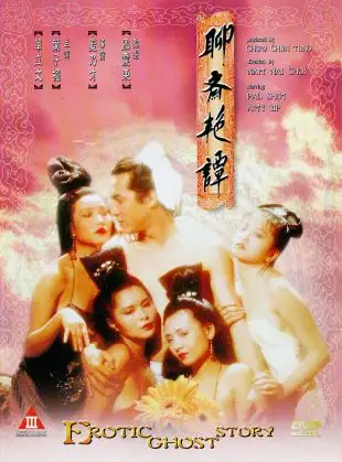18 erotic ghost story 1990