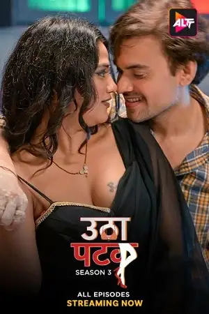 18 utha patak season 3 2024