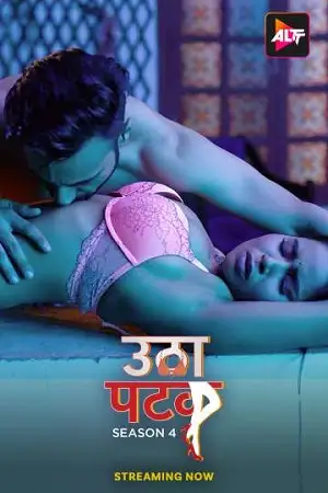 18 utha patak season 4 2024