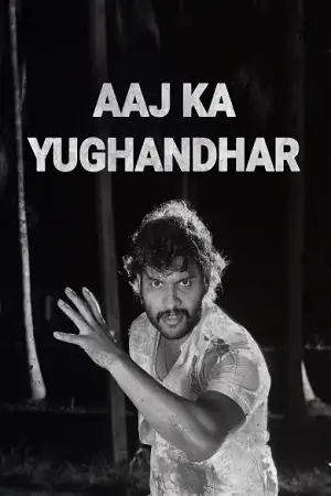 aaj ka yughandhar 2021
