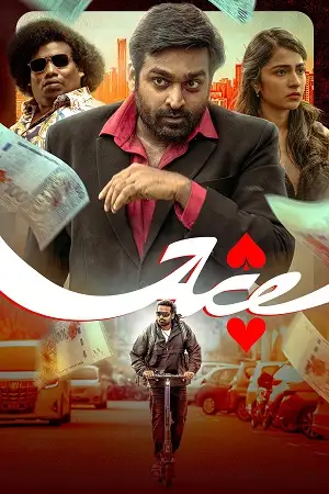 ace 2025