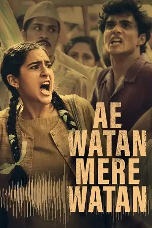 ae watan mere watan 2024