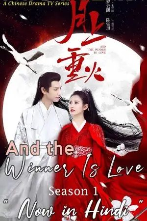and the winner is love season 1