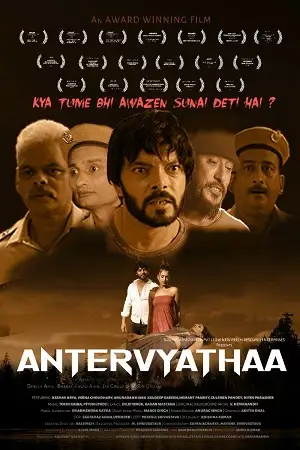 antervyathaa 2021