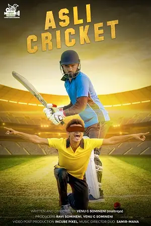 asli cricket 2022