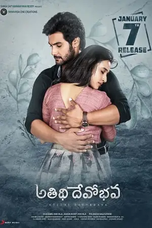 atithi devobhava 2022