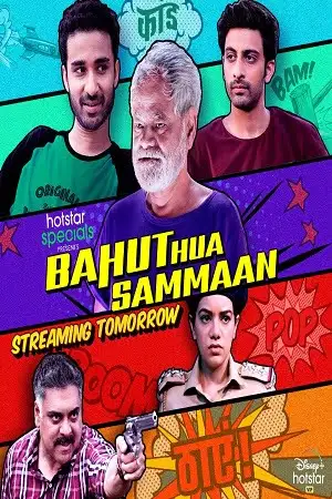bahut hua sammaan 2020