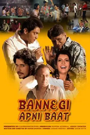 bannegi apni baat 2021