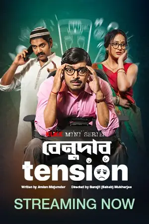 benudar tension 2023