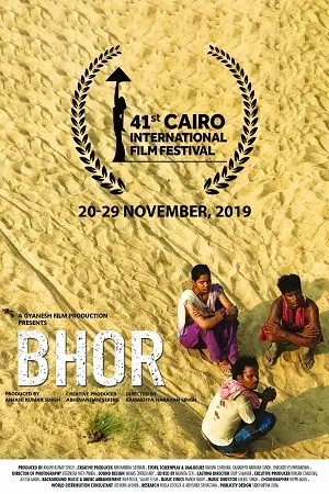 bhor 2021