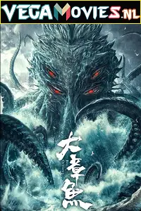 big octopus 2020
