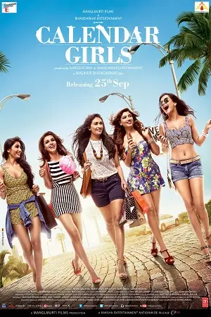 calendar girls 2015