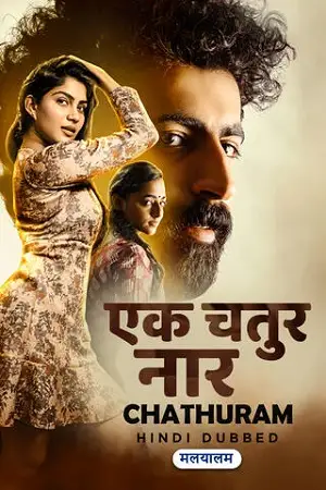 chathuram 2022
