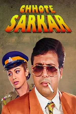 chhote sarkar 1996