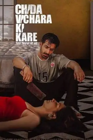 chida vichara ki kare 2023