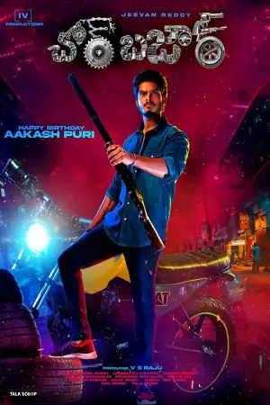 chor bazaar 2022