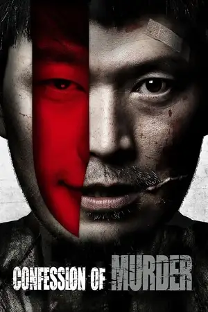 confession of murder 2012