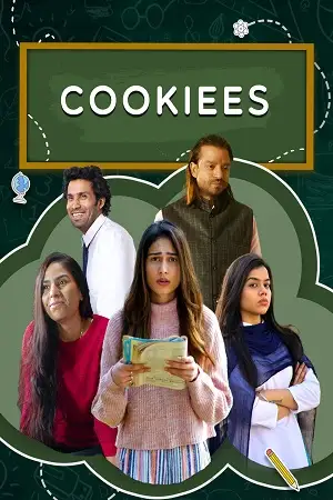 cookiees 2020