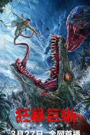 crazy lizard 2024