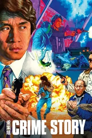 crime story 1993