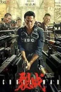 cruel war 2024