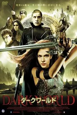 dark world 2010