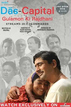 das capital gulamon ki rajdhani 2020