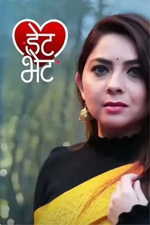 date bhet 2023