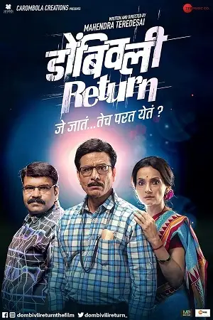 dombivli return 2019