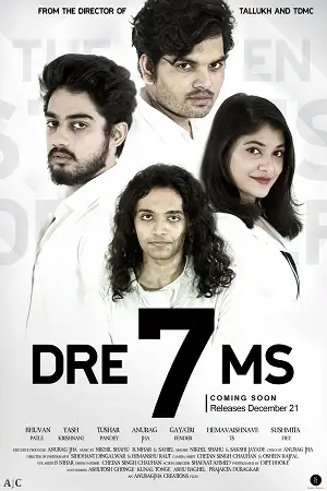dre7ms 2021
