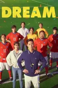 dream 2023