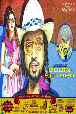 dubai return 2005