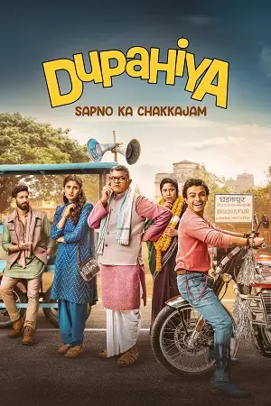dupahiya 2025