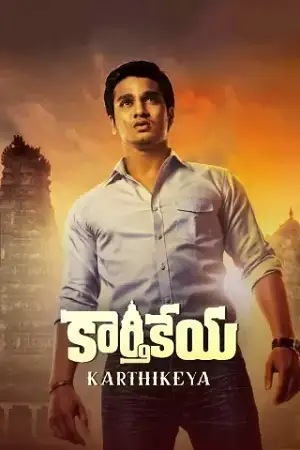 ek ajeeb dastan shaapit karthikeya 2014