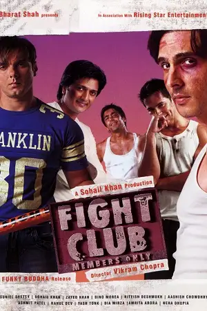 fight club members only 2006