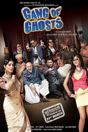 gang of ghosts 2014