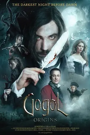 gogol. the beginning 2017