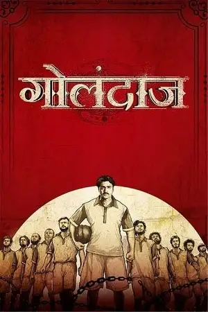 golondaaj 2021