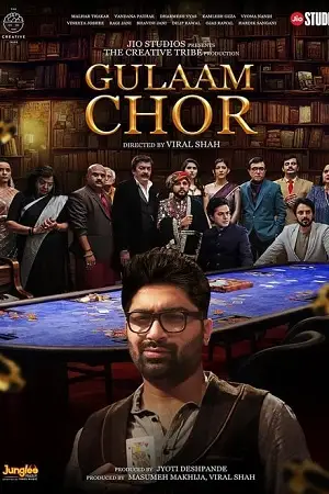 gulaam chor 2023