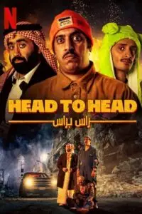 head to head 2023