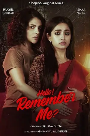 hello remember me season 1