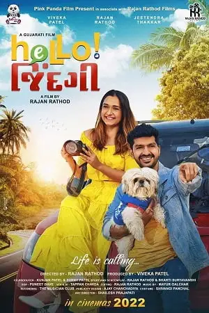 hello zindagi 2022