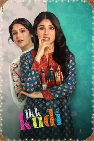 ikk kudi 2025