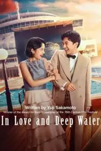in love and deep water 2023