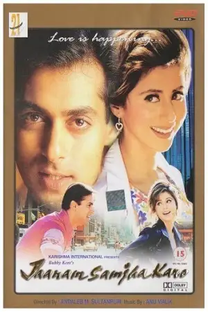 jaanam samjha karo 1999