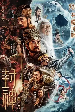 journey the kingdom of gods 2019