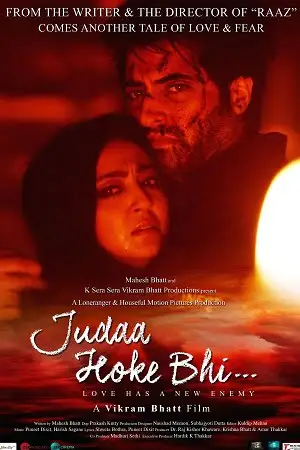 judaa hoke bhi 2022
