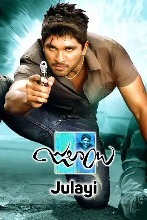 julayi dangerous khiladi 2012