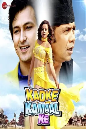 kadke kamal ke 2021