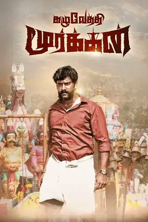 kazhuvethi moorkkan 2023